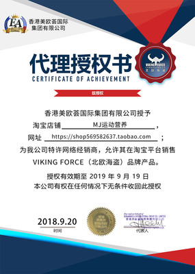 揭秘高濃度左旋肉堿 從北歐傳說(shuō)到現(xiàn)代健康代理銷售